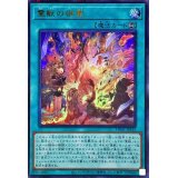 〔状態A-〕霊獣の継聖【ウルトラパラレル】{TW01-JP125}《魔法》