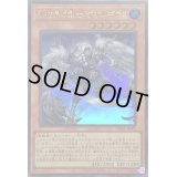 〔状態B〕氷結界の剣士ゲオルギアス【ウルトラ】{TW01-JP002}《モンスター》