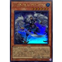 〔状態B〕氷結界の剣士ゲオルギアス【ウルトラ】{TW01-JP002}《モンスター》