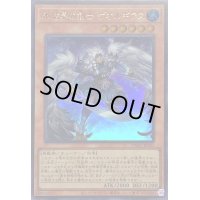 〔状態B〕氷結界の剣士ゲオルギアス【ウルトラ】{TW01-JP002}《モンスター》