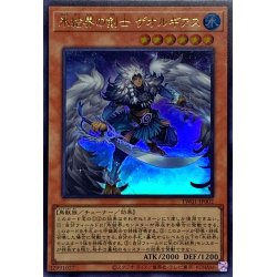 画像1: 氷結界の剣士ゲオルギアス【ウルトラ】{TW01-JP002}《モンスター》