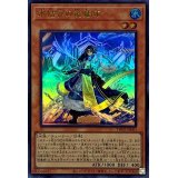 〔状態B〕氷結界の鏡魔師【ウルトラ】{TW01-JP003}《モンスター》