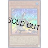 〔状態B〕氷結界の鏡魔師【ウルトラ】{TW01-JP003}《モンスター》