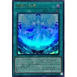 煉獄の決界【ウルトラ】{TW01-JP100}《魔法》