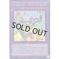 〔状態A-〕聖霊獣騎ノチウドラゴ【ウルトラ】{TW01-JP123}《融合》