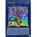 聖霊獣騎レイラウタリ【ウルトラ】{TW01-JP124}《リンク》