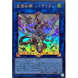 画像1: 聖霊獣騎レイラウタリ【ウルトラ】{TW01-JP124}《リンク》