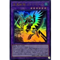 聖霊獣騎カンナホーク【ウルトラ】{TW01-JP138}《融合》