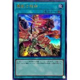 霊獣の相絆【ウルトラ】{TW01-JP141}《魔法》