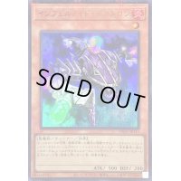 〔状態A-〕インフェルノイドデカトロン【ウルトラパラレル】{TW01-JP111}《モンスター》