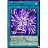 時を裂く魔瞳【レア】{CYAC-JP067}《魔法》