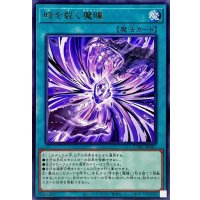 時を裂く魔瞳【レア】{CYAC-JP067}《魔法》