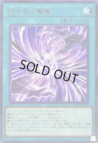 時を裂く魔瞳【レア】{CYAC-JP067}《魔法》