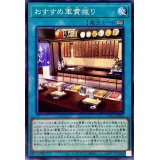 おすすめ軍貫握り【ノーマル】{CYAC-JP066}《魔法》