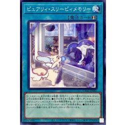 画像1: ピュアリィスリーピィメモリー【ノーマル】{CYAC-JP061}《魔法》