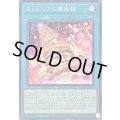 ネムレリアの寝姫楼【ノーマル】{CYAC-JP059}《魔法》