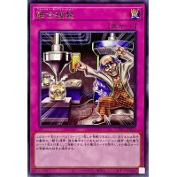 融合複製【レア】{CYAC-JP077}《罠》