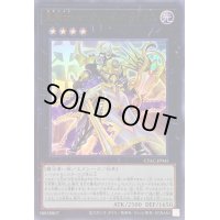星騎士セイクリッドカドケウス【ウルトラ】{CYAC-JP045}《エクシーズ》
