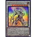 マナドゥムプライムハート【スーパー】{CYAC-JP043}《シンクロ》
