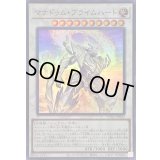 〔状態B〕マナドゥムプライムハート【スーパー】{CYAC-JP043}《シンクロ》