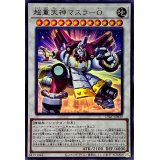 〔状態A-〕超重天神マスラO【ウルトラ】{CYAC-JP039}《シンクロ》