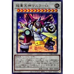 画像1: 〔状態A-〕超重天神マスラO【ウルトラ】{CYAC-JP039}《シンクロ》