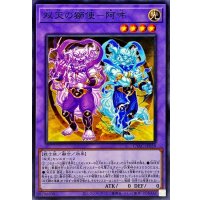 双天の獅使阿吽【ノーマル】{CYAC-JP038}《融合》