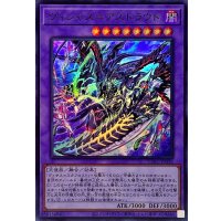 〔状態A-〕ヴィシャス=アストラウド【ウルトラ】{CYAC-JP036}《融合》