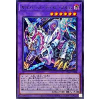 サイバースディセーブルム【レア】{CYAC-JP034}《融合》