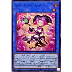 画像1: サイバースセイジ【ノーマル】{CYAC-JP033}《儀式》
