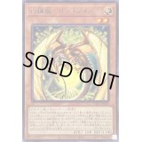 〔状態A-〕百檎龍リンゴブルム【レア】{CYAC-JP029}《モンスター》