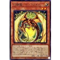 百檎龍リンゴブルム【レア】{CYAC-JP029}《モンスター》