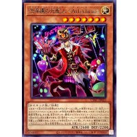 恐楽園の死配人Arlechino【レア】{CYAC-JP023}《モンスター》