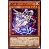 星騎士アルテア【ノーマル】{CYAC-JP020}《モンスター》