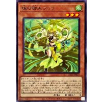 珠の御巫フゥリ【レア】{CYAC-JP019}《モンスター》