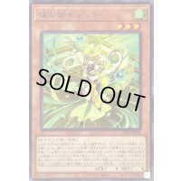 珠の御巫フゥリ【レア】{CYAC-JP019}《モンスター》