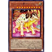 ネムレリアの夢守りクエット【ノーマル】{CYAC-JP017}《モンスター》