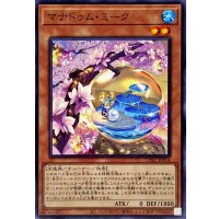 マナドゥムミーク【ノーマル】{CYAC-JP014}《モンスター》