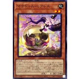 マナドゥムヒアレス【ノーマル】{CYAC-JP013}《モンスター》