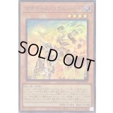 〔状態B〕マナドゥムリウムハート【スーパー】{CYAC-JP012}《モンスター》