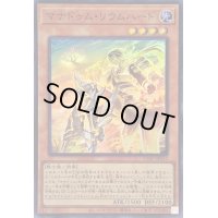 〔状態A-〕マナドゥムリウムハート【スーパー】{CYAC-JP012}《モンスター》