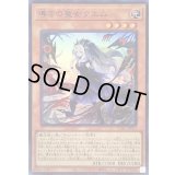 〔状態B〕導きの聖女クエム【スーパー】{CYAC-JP011}《モンスター》