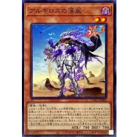アルギロスの落胤【ノーマル】{CYAC-JP009}《モンスター》