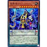 超重僧兵ビッグベンK【レア】{CYAC-JP007}《モンスター》