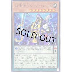 画像1: 超重僧兵ビッグベンK【レア】{CYAC-JP007}《モンスター》