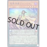 〔状態B〕超重神童ワカU4【スーパー】{CYAC-JP006}《モンスター》