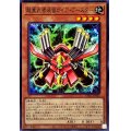 超重武者装留ガイアブースター【ノーマル】{CYAC-JP005}《モンスター》