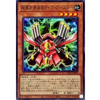 超重武者装留ガイアブースター【ノーマル】{CYAC-JP005}《モンスター》