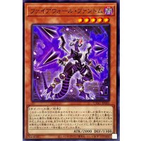ファイアウォールファントム【ノーマル】{CYAC-JP002}《モンスター》