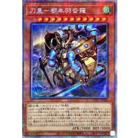 刀皇都牟羽沓薙【プリズマティックシークレット】{CYAC-JP024}《モンスター》